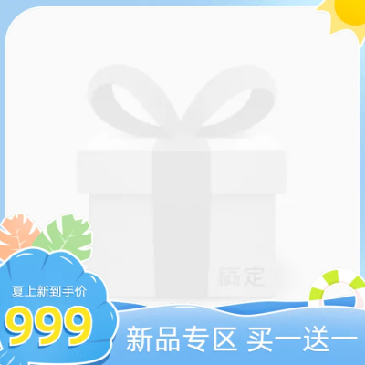 卡通可爱夏上新主图图标