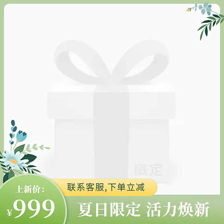 清新夏上新促销主图图标