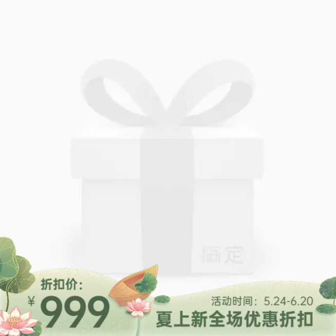 夏上新促销主图图标预览效果