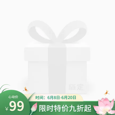 手绘夏上新促销主图图标