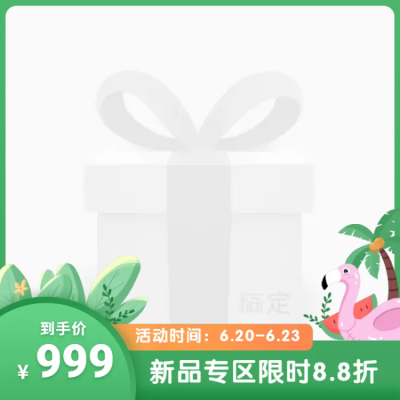 手绘夏上新促销主图图标