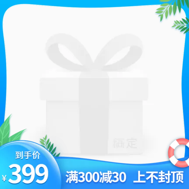 手绘夏上新促销主图图标预览效果