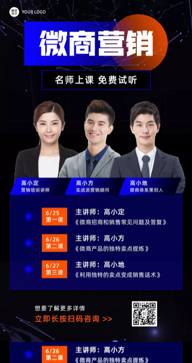 微商讲师培训不同课程介绍可延长