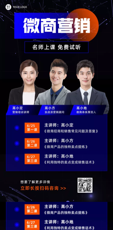 微商讲师培训不同课程介绍可延长