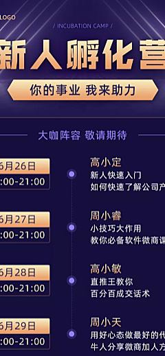 微商培训讲师不同课程介绍可延长