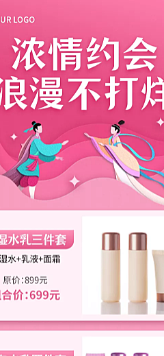 七夕营销组合可延长实景合成