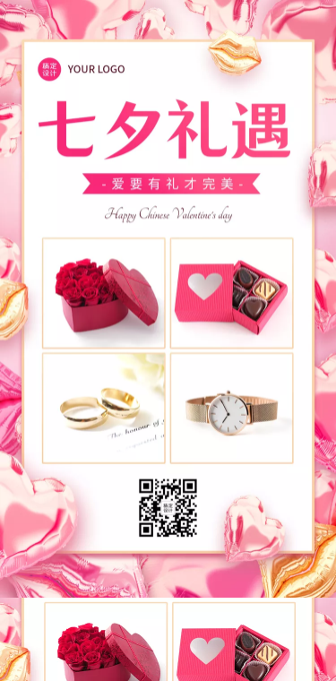 七夕礼遇营销可延长实景合成玫瑰