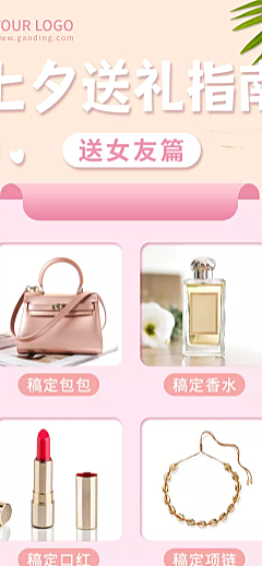 七夕送礼指南可延长送女友