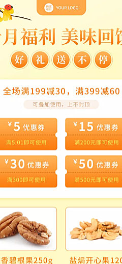 简约十月营销美食产品促销