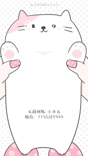 手绘卡通Q版卖萌聊天背景预览效果