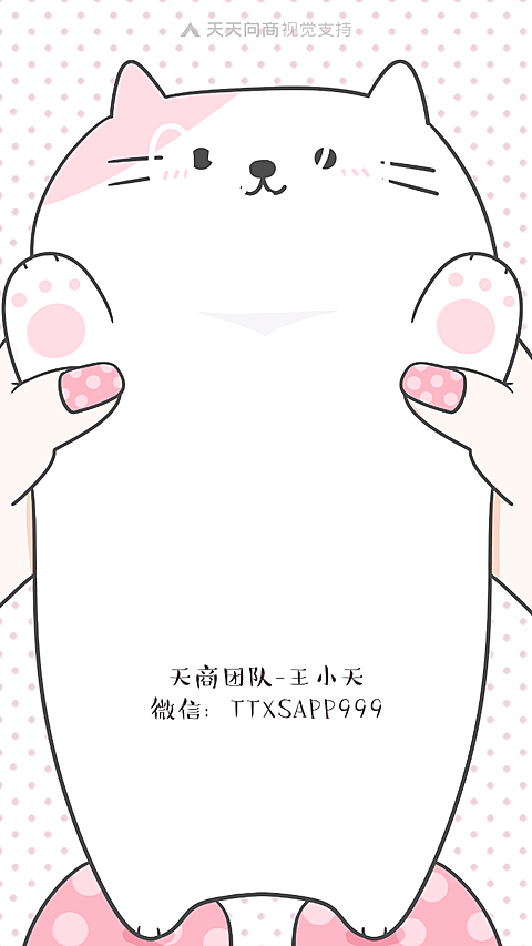 手绘卡通Q版卖萌聊天背景