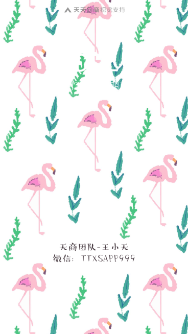 清新扁平北欧火烈鸟聊天背景预览效果
