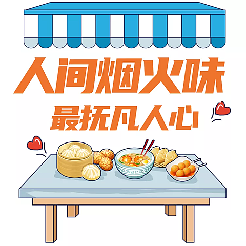 食品生鲜摆摊售卖直通车主图