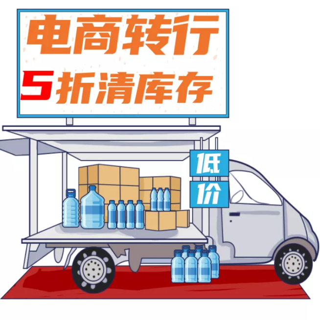 通用电商清仓清库存活动主图预览效果