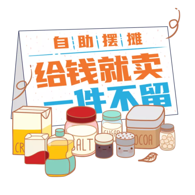 通用摆摊清仓活动主图预览效果