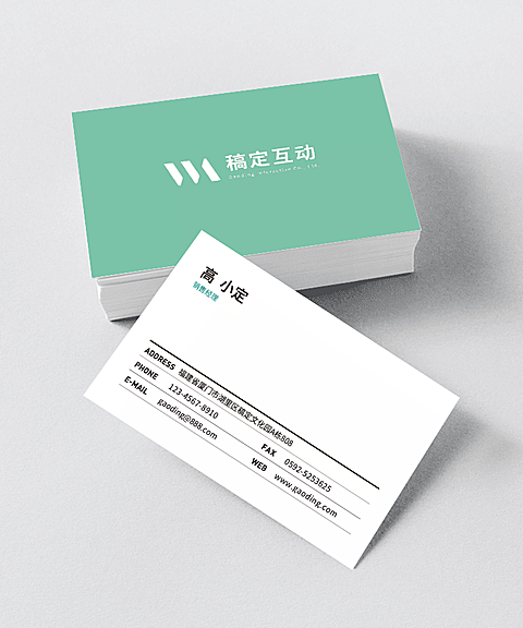 清新浅绿商务名片