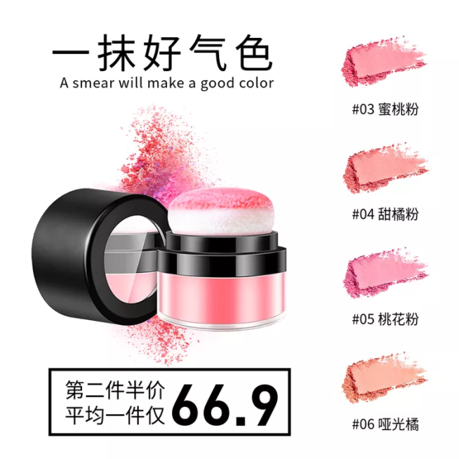 美妆个护腮红直通车主图预览效果