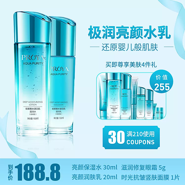 美妆个护护肤品直通车主图