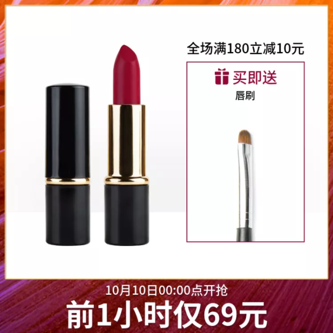 美妆个护口红直通车主图预览效果