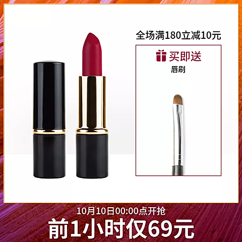 美妆个护口红直通车主图