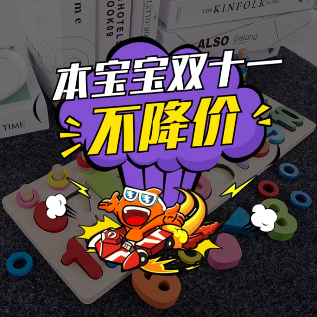 双十二不降价通用直通车主图预览效果