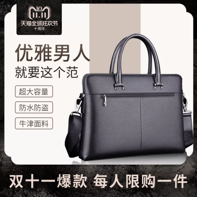 双十二服饰箱包手提包直通车主图预览效果