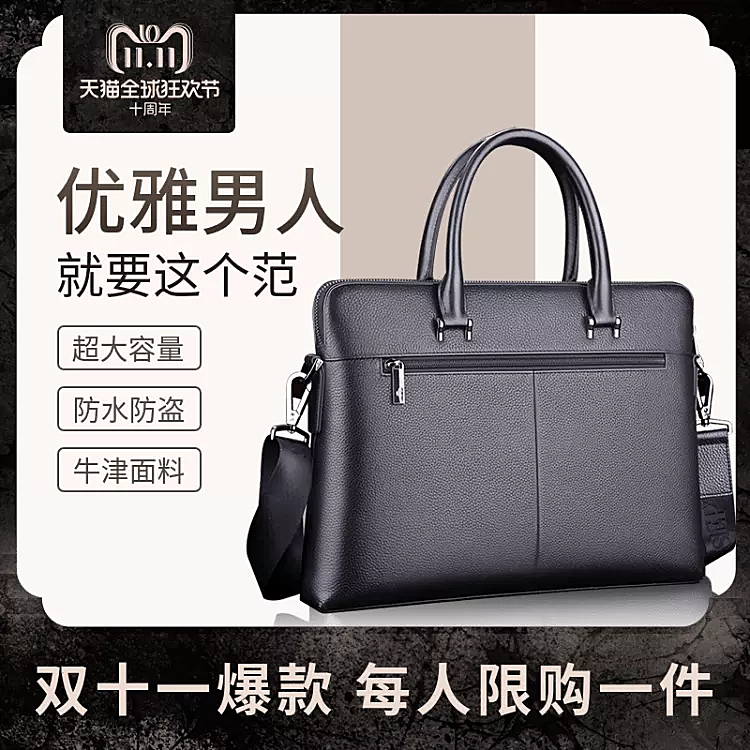 双十二服饰箱包手提包直通车主图