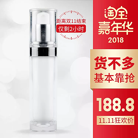 淘宝嘉年华/美容美妆/个人护理/直通车主图