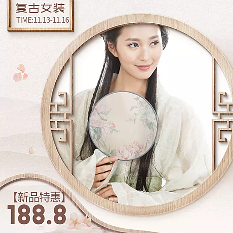 鞋服/女装/中国风直通车主图