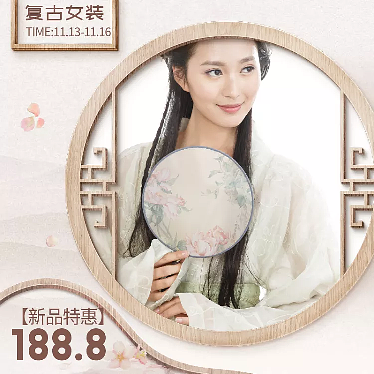 鞋服/女装/中国风直通车主图