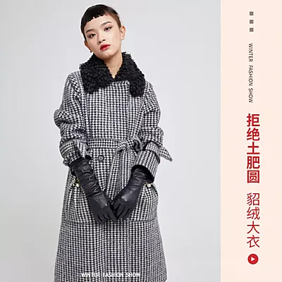 鞋服/女装羽绒服/直通车主图