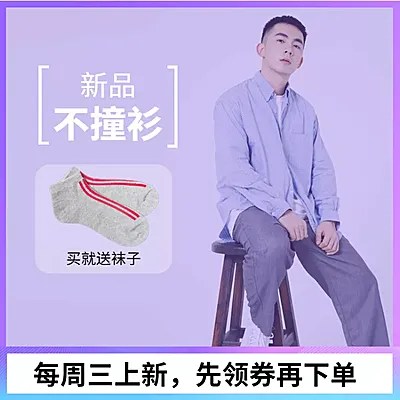 鞋服/男装上新/创意直通车主图