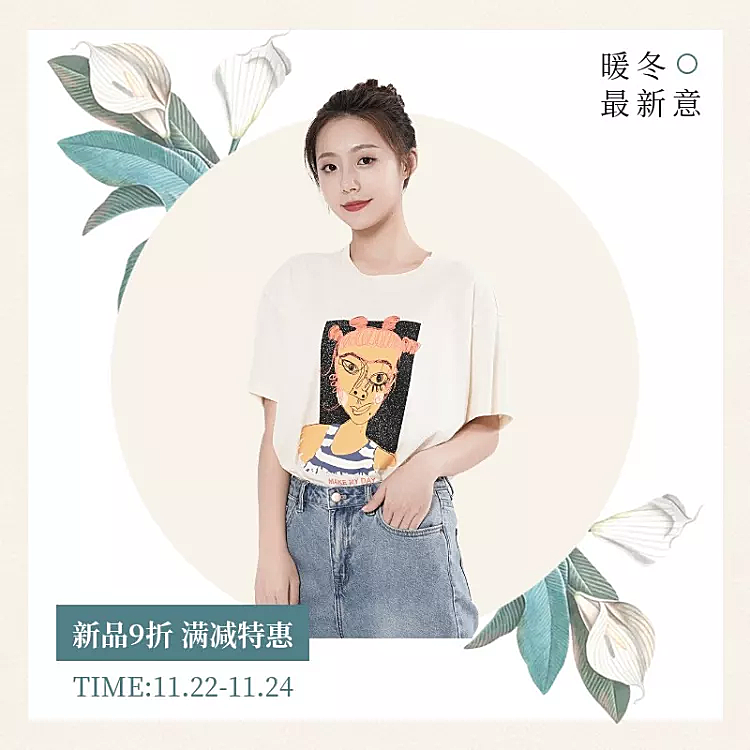 鞋服/女装上新/清新直通车主图