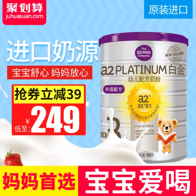母婴亲子/奶粉/直通车主图预览效果