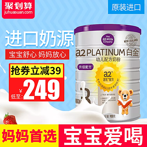 母婴亲子/奶粉/直通车主图