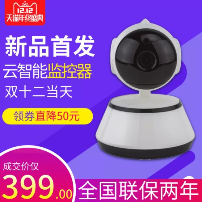 双十二/数码电子/监控器/直通车主图预览效果