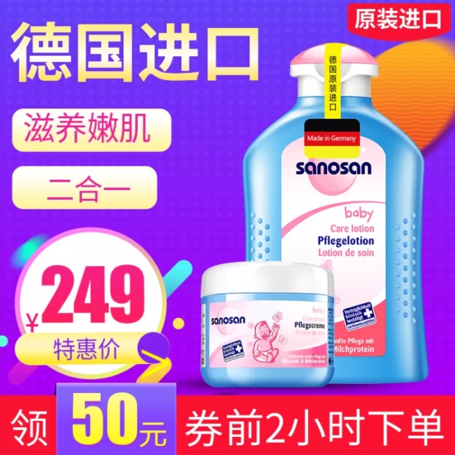 母婴亲子/婴儿用品/直通车主图预览效果