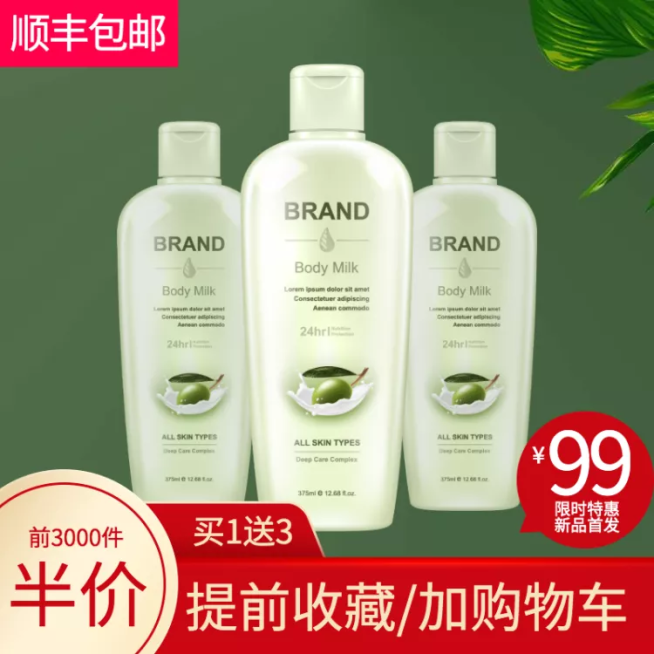 美妆个护/洗发露/直通车主图预览效果