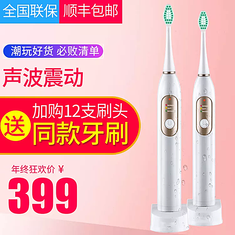 日用百货/牙刷/直通车主图