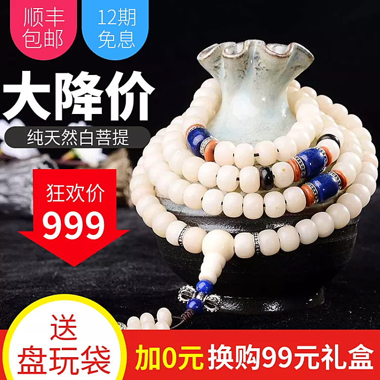 箱包配饰/珠宝/促销直通车主图