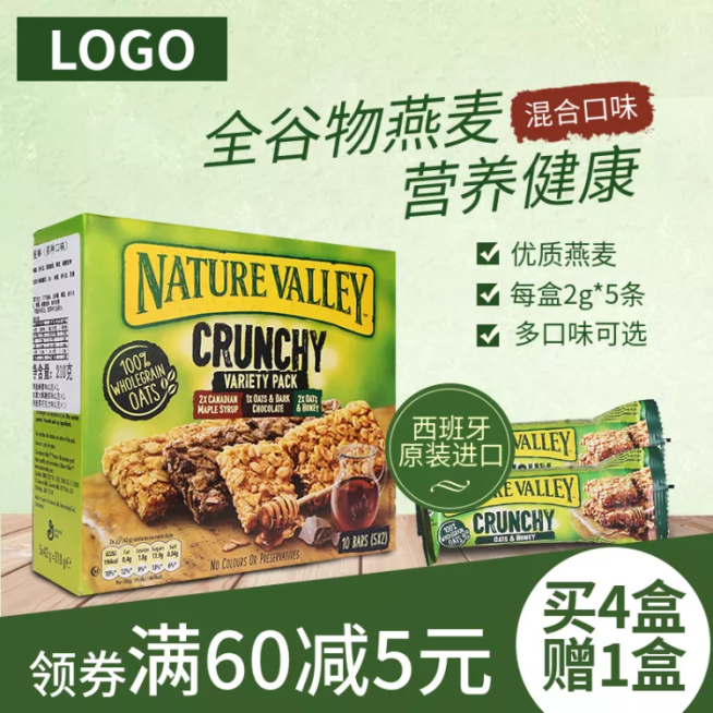 食品生鲜零食直通车主图预览效果