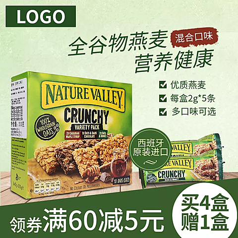 食品生鲜零食直通车主图