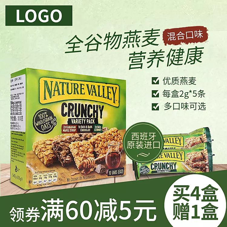 食品生鲜零食直通车主图