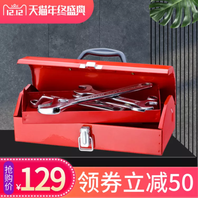 五金工程工具箱直通车主图预览效果