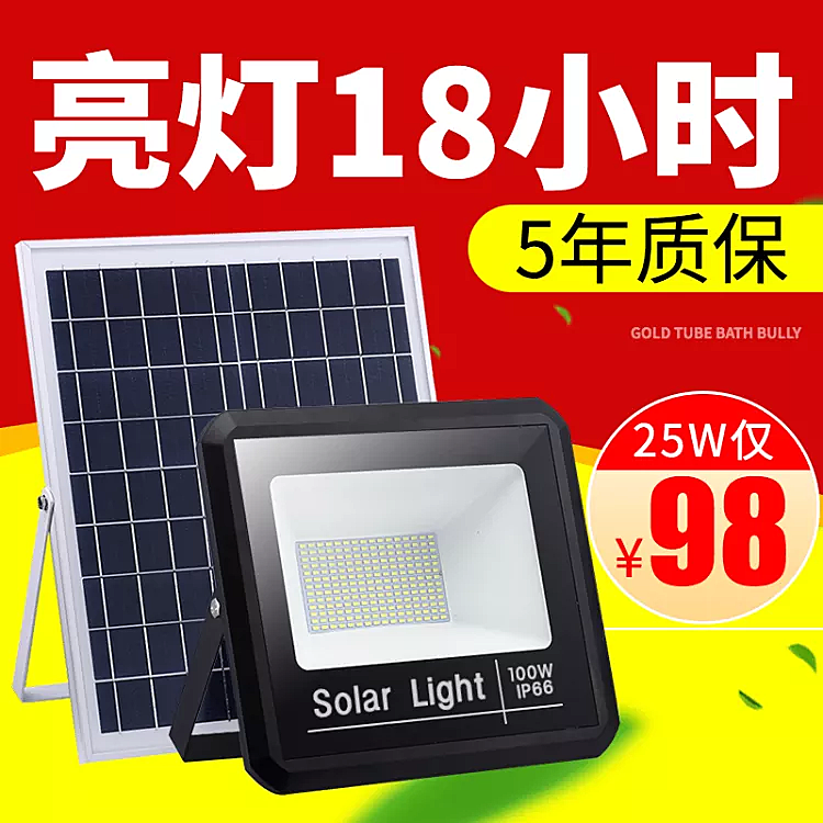 数码家电/led灯/直通车主图