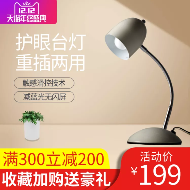 双十二/家居/灯具/直通车主图预览效果