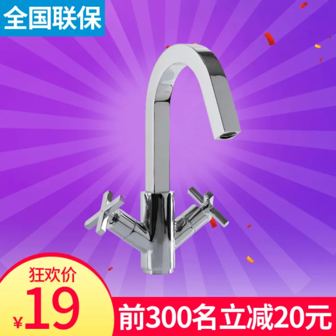 家装建材/合页/直通车主图预览效果