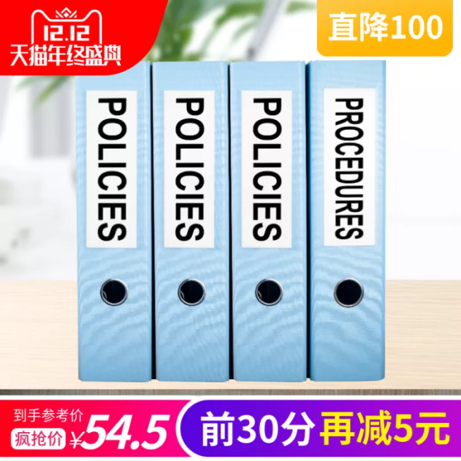 双十二/办公百货/文件夹/直通车主图预览效果