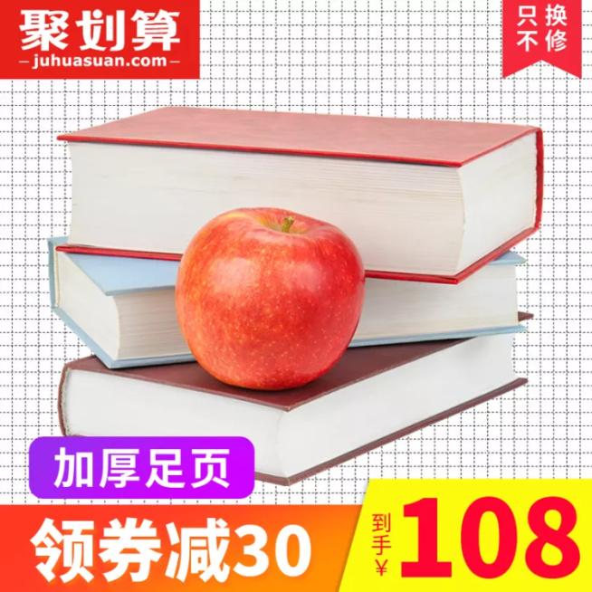 聚划算/办公用品/笔记本/直通车主图预览效果