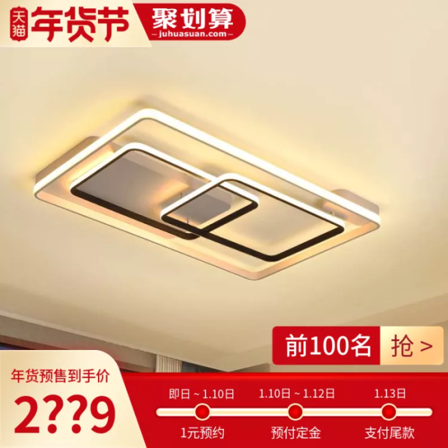 春节/年货节/家居/灯具/直通车主图预览效果
